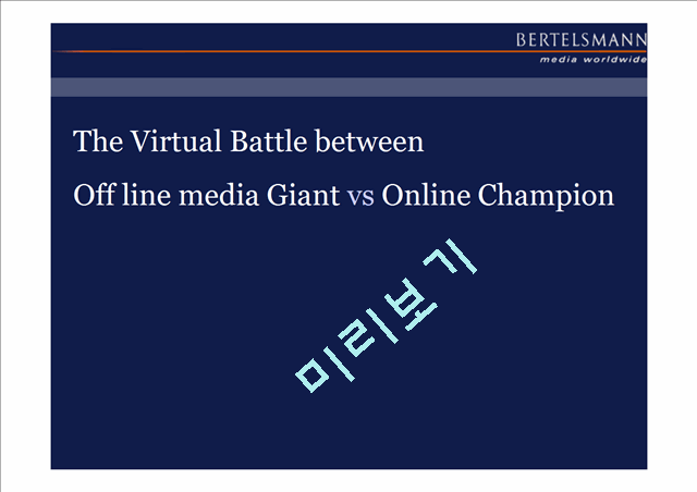 The Virtual Battle between   (1 )